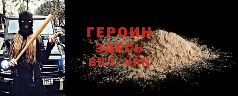 Героин Афган  shop формула  Всеволожск 