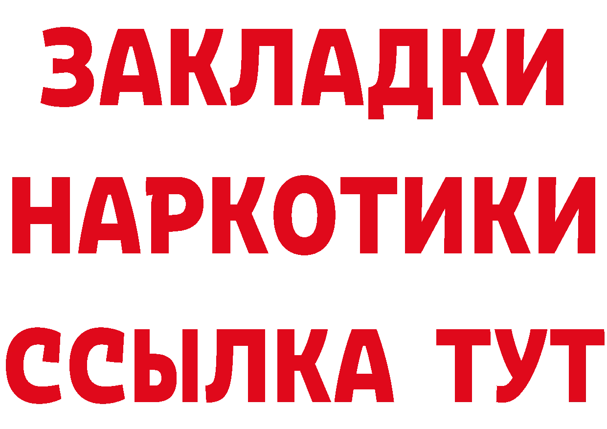 ТГК жижа сайт даркнет гидра Всеволожск