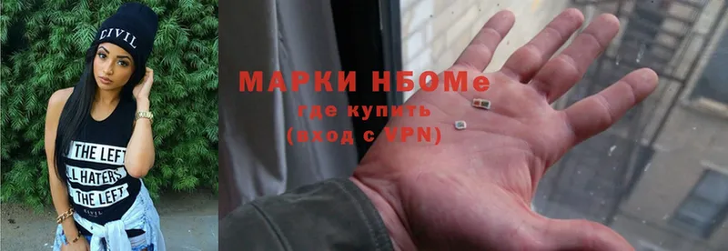 Марки NBOMe 1,8мг  Всеволожск 